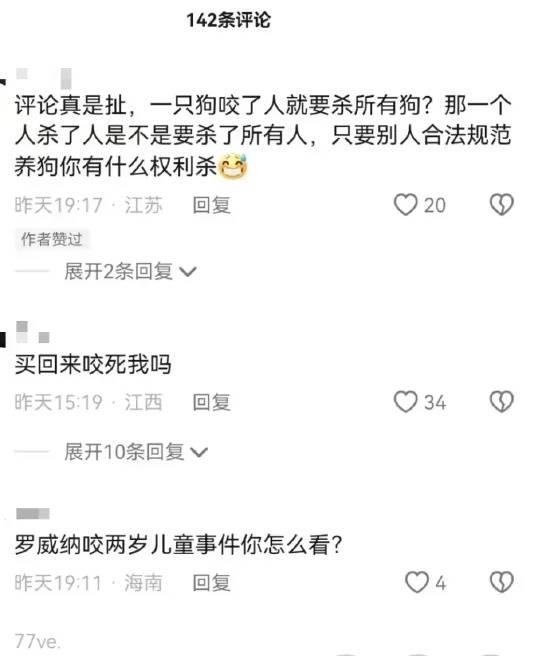 黑暗真相德雷斯罗萨,罗威纳繁殖