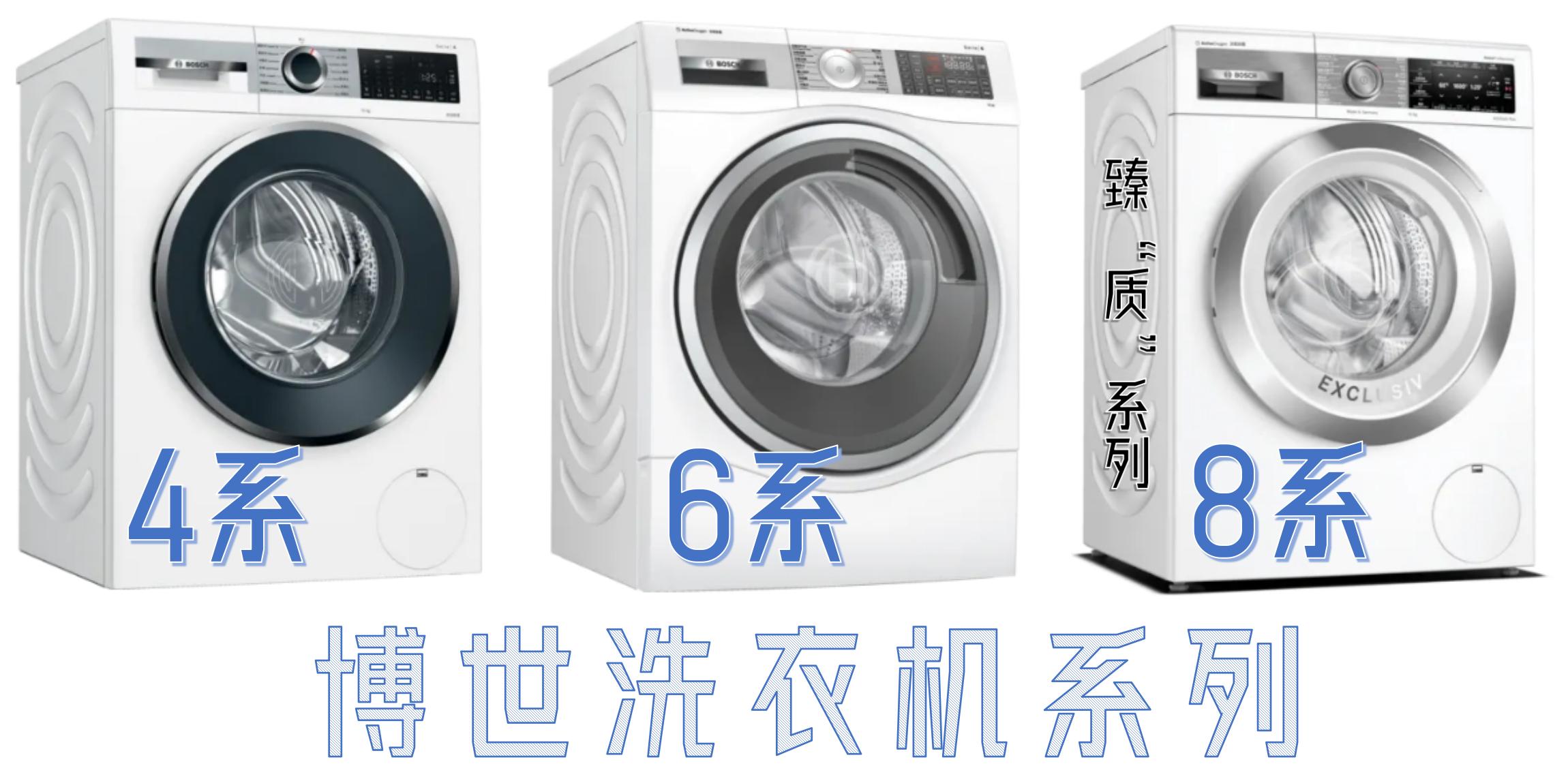 选好洗衣机，生活更安逸！博世云朵白羊毛洗10KG洗衣机使用评测