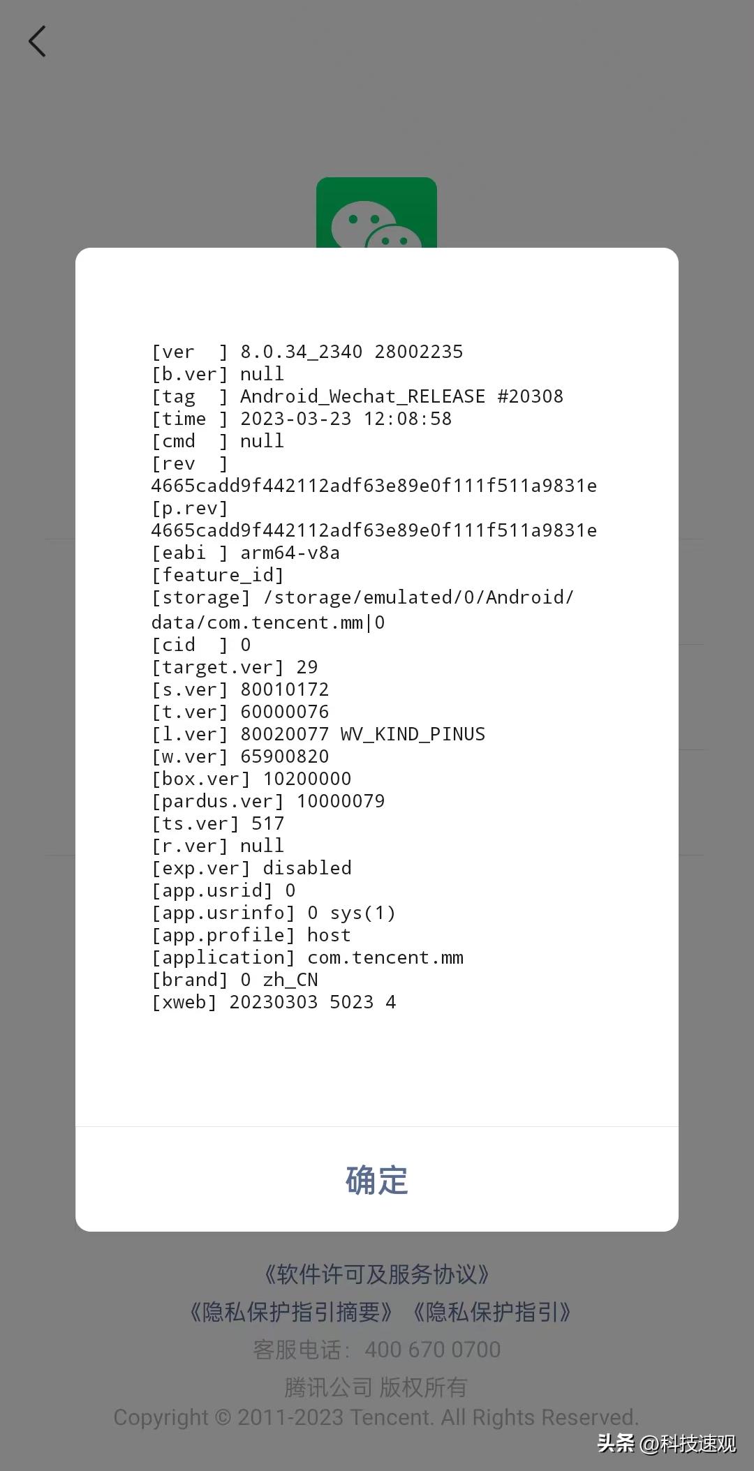 安卓最新版8.0.27微信新功能,安卓版微信8.0.46新增什么功能