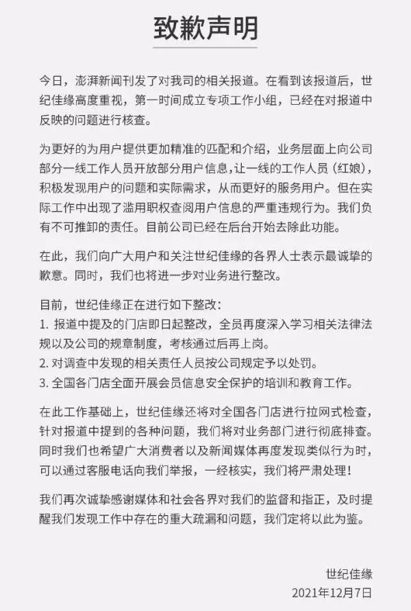 2.2亿会员的羞羞聊天记录，全泄露了