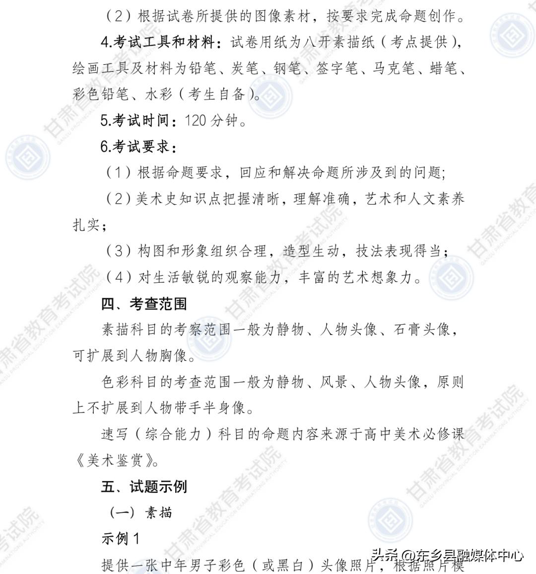甘肃教育考试院官网报考简章,甘肃省教育考试院发布重要通知