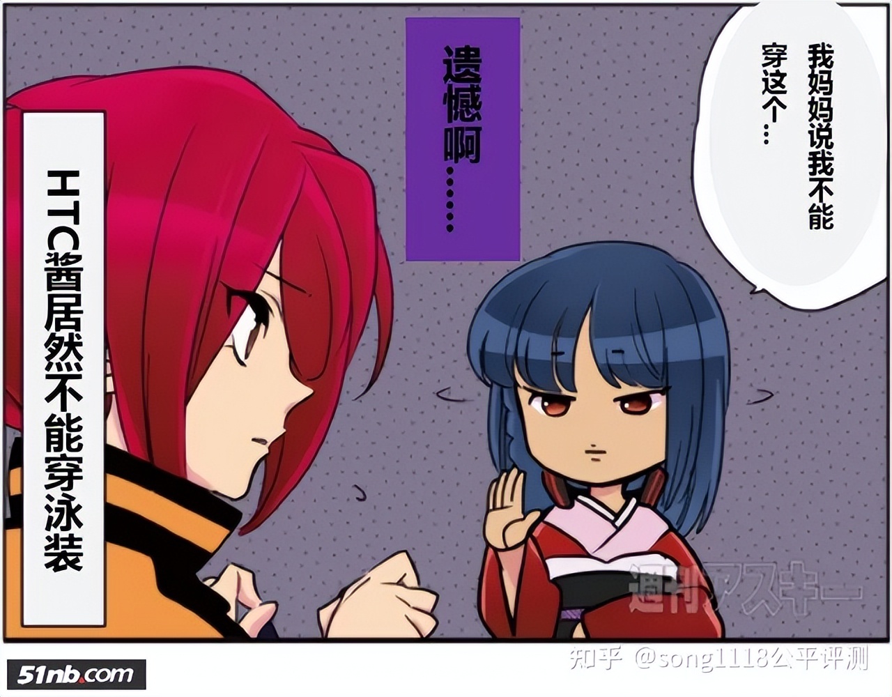 《甜蜜的安卓高中》SweetAndroidHigh-School第10~12话汉化讲解版