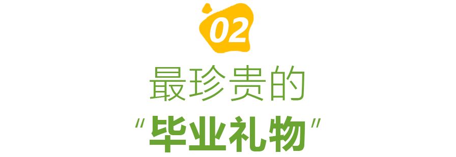毕业季| 携爱出发，少年各有山海，盛大未来！