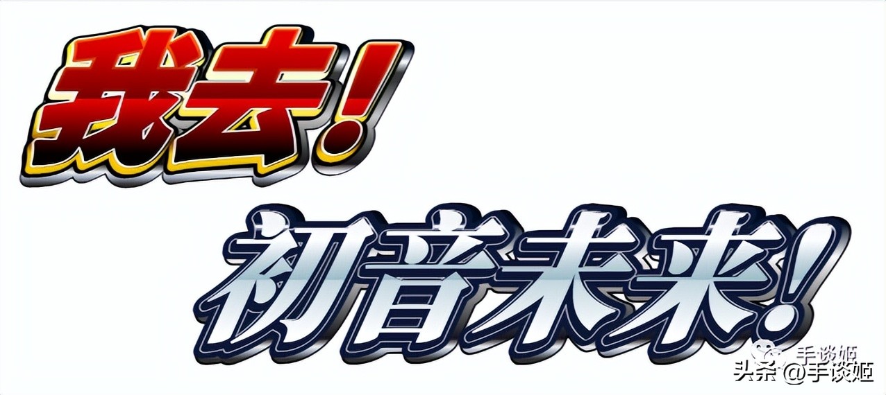 给初音未来粉丝送啥礼物,给初音未来买手链