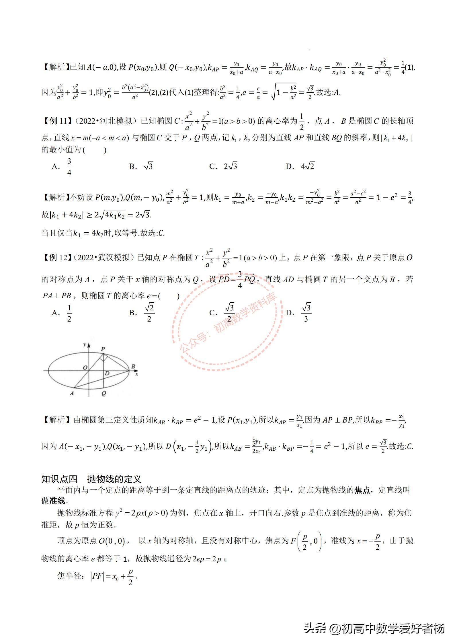 中考数学几何培优视频讲解,八上数学三角形培优讲解合集