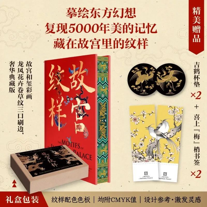 故宫文化经典之作,故宫精品欣赏