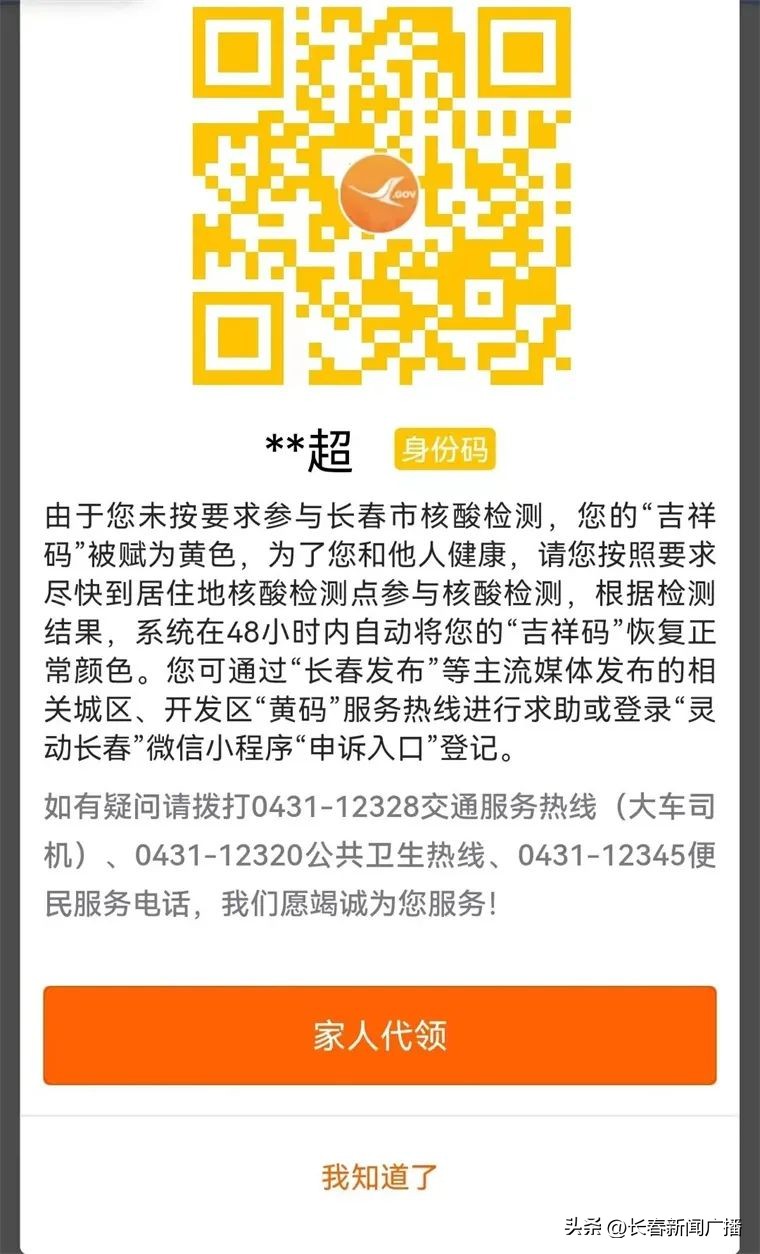 长春吉祥码使用方法,吉祥码怎么操作