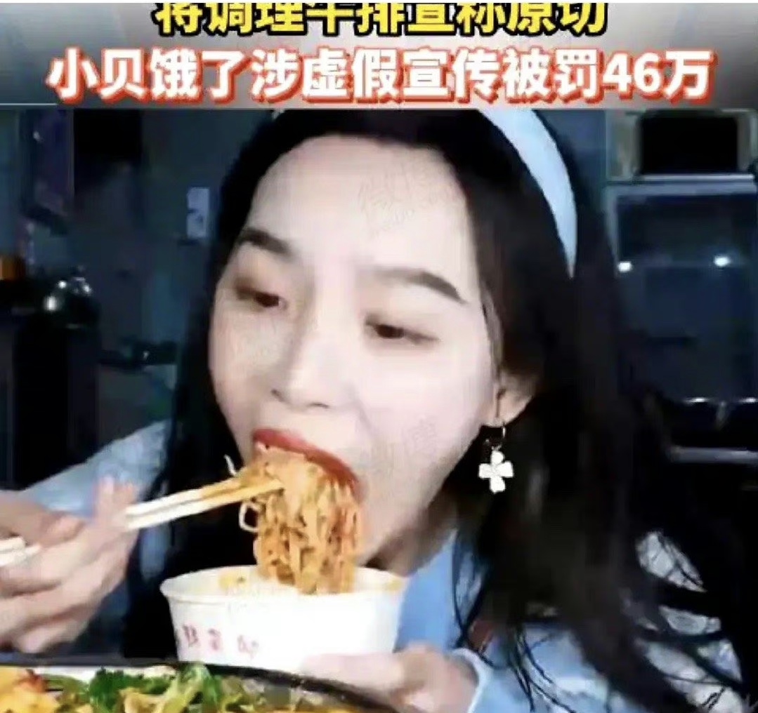 网红小贝饿了路人照曝光,小贝饿了被小网红曝光