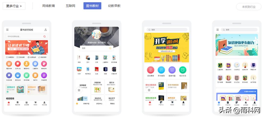 图书类小程序开发流程,怎样做一个图书小程序