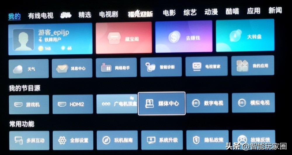 长虹电视机怎么调出电视频道,长虹电视遥控器怎么切换电视频道