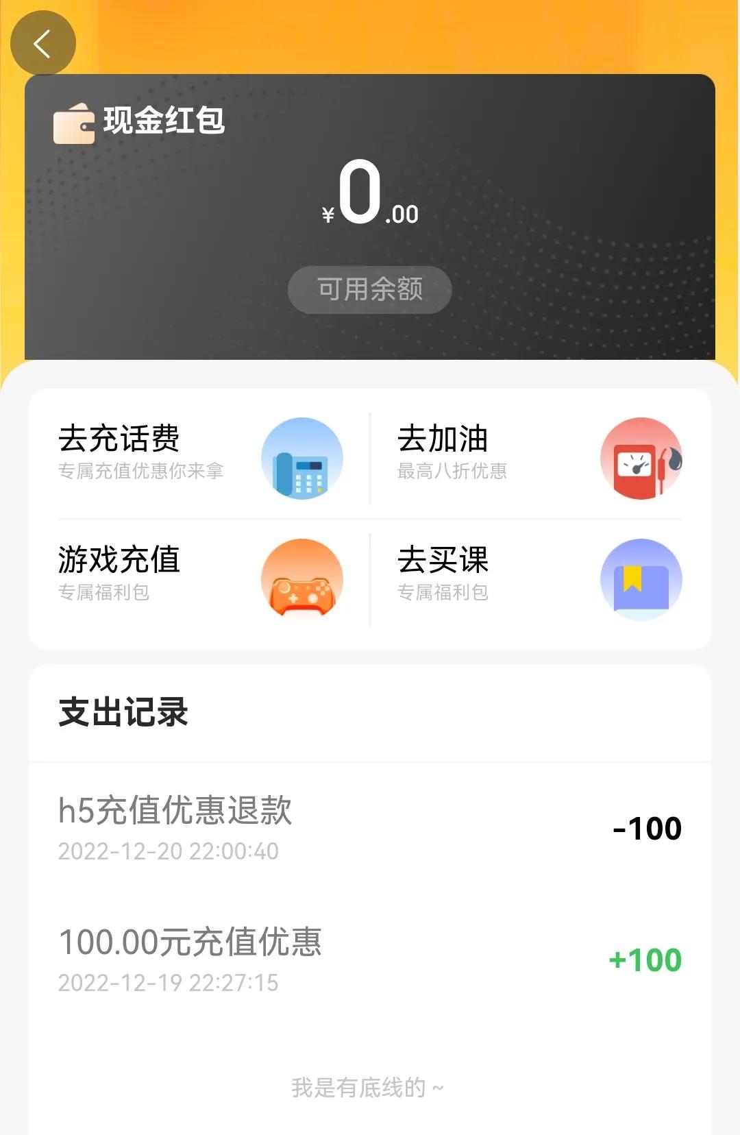 话费优惠券19.9元得100元真实吗,29.8元买100元话费优惠券