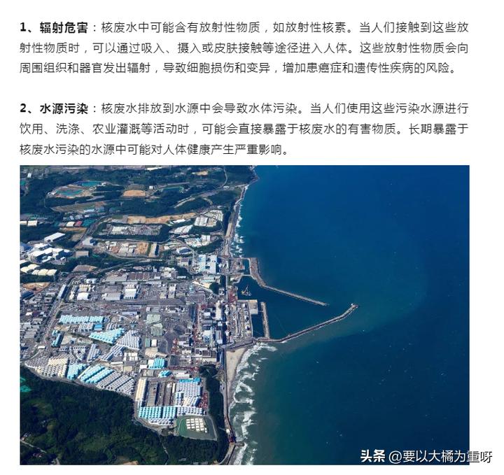日本排核废水后注意事项,日本排核污水后日本人吃什么