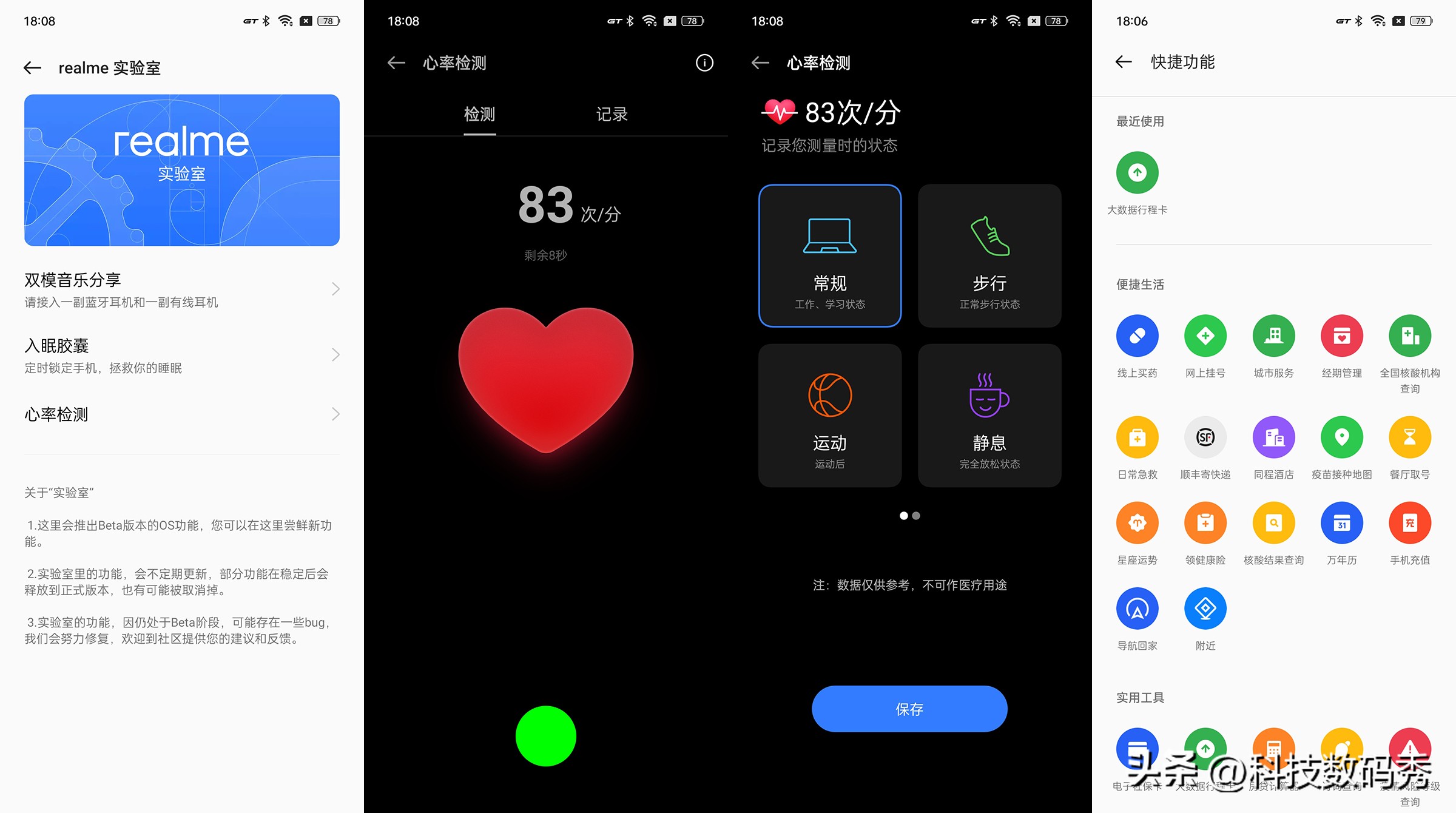 realmegt2大师探索版外观,realme真我gt2大师探索版游戏测评