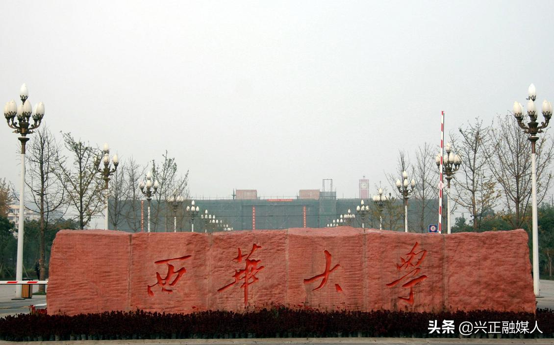 西华大学2021届就业质量分析，本科生真正就业率为89.67%