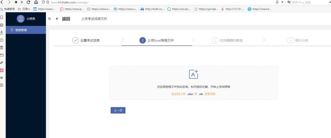 老师如何快速统计学生成绩,老师用微信怎么发布班级成绩查询