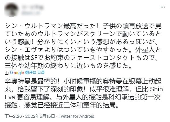 新奥特曼与三体的关系,新奥特曼与三体