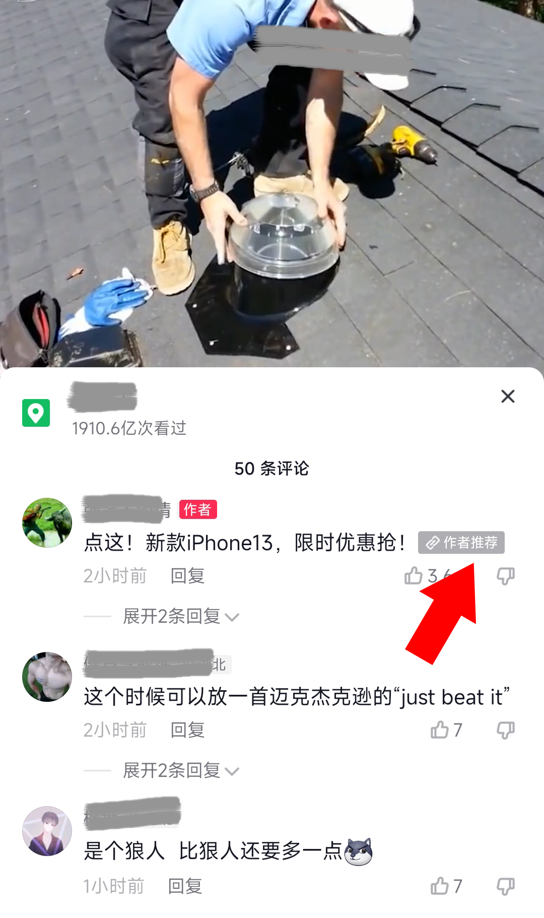 转发抖音视频,轻松实现微信加好友