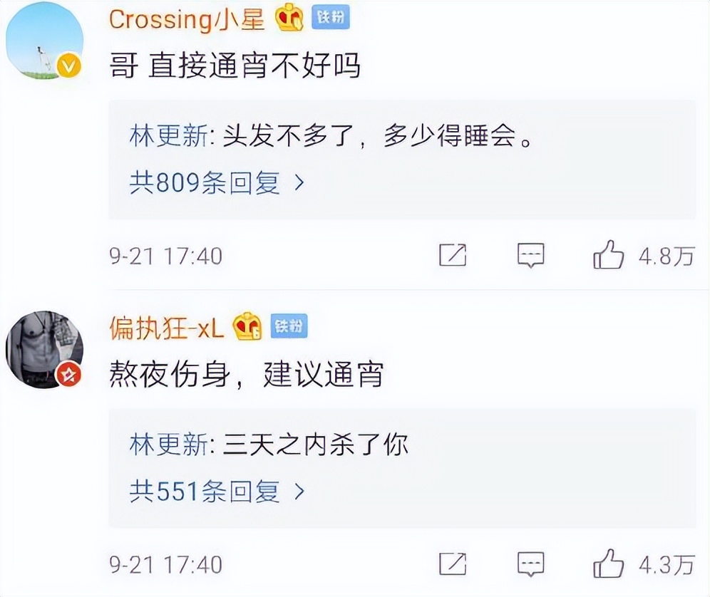 林更新龙井鞋,林更新泰国赵丽颖