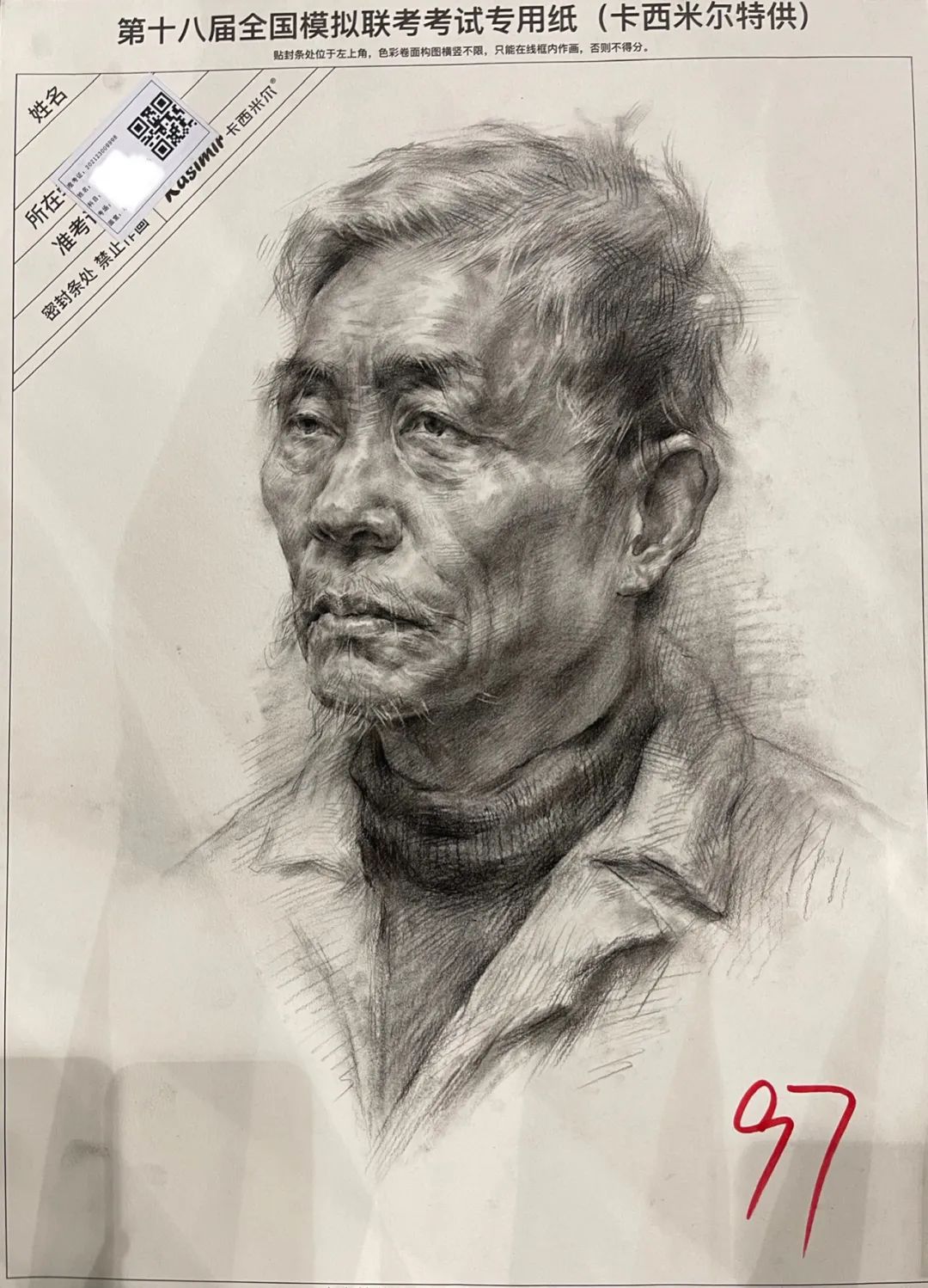 万人联考一模2024素描高分,一模静物素描高分卷