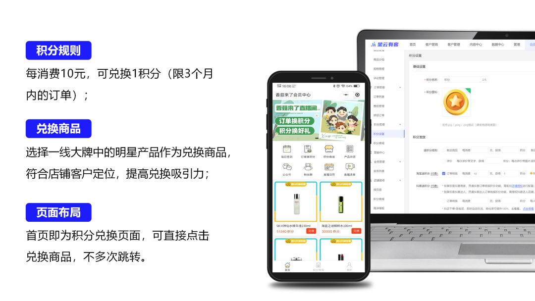 积分为何能成为达人私域的“新宠”?