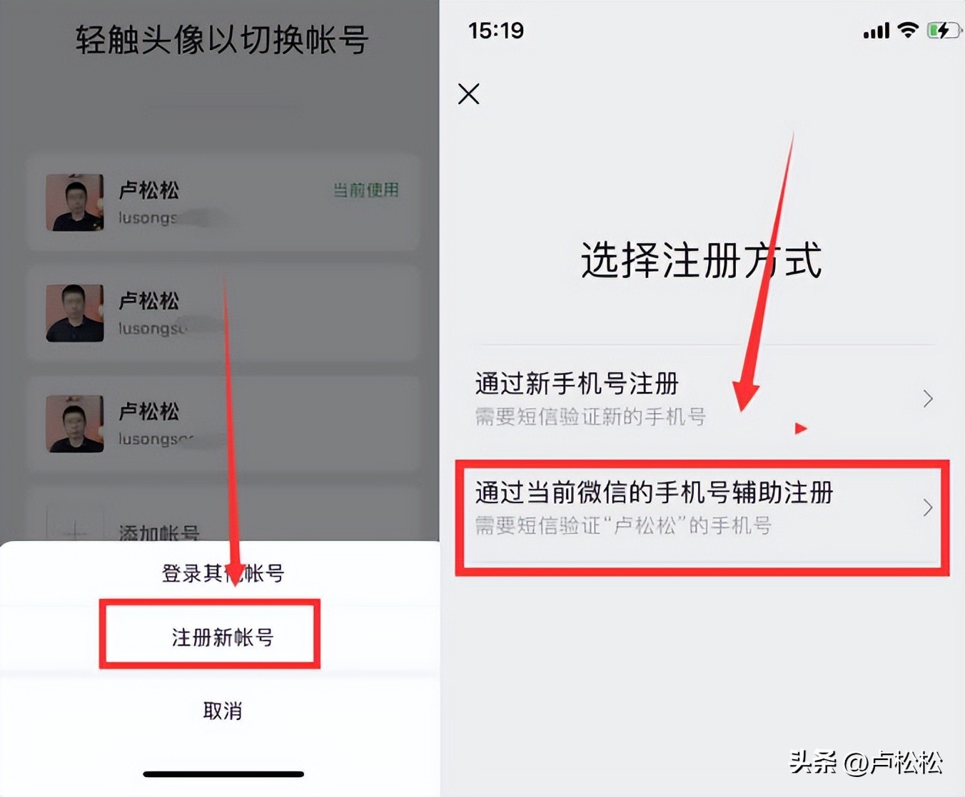 微信小号注销了还能再注册吗,为什么微信注册不了小号