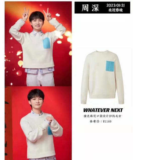 沈腾春晚衣服爆款,2022年春晚沈腾穿的衣服多少钱