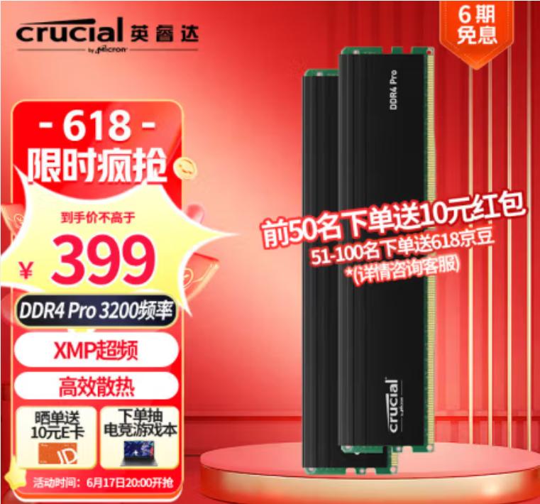 英睿达内存测评,24g内存英睿达