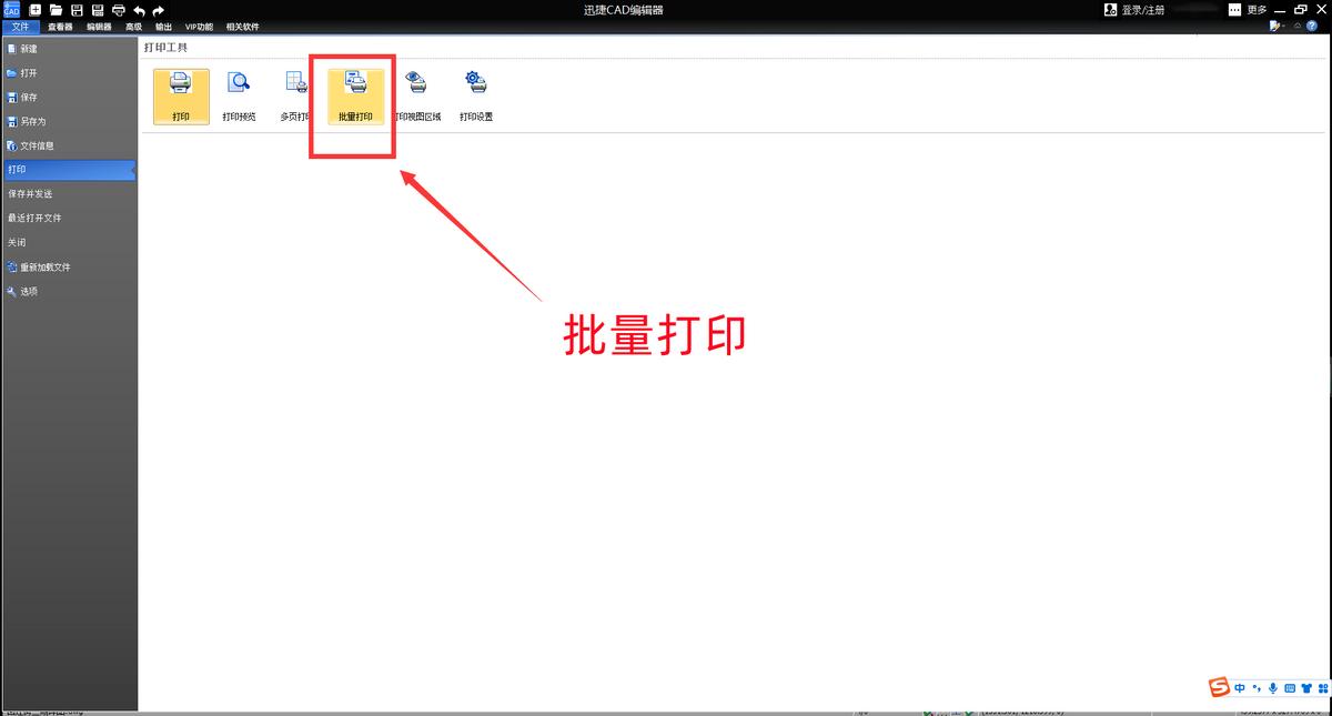 cad2021自带的批量打印怎么用,如何用cad快速看图批量打印图纸