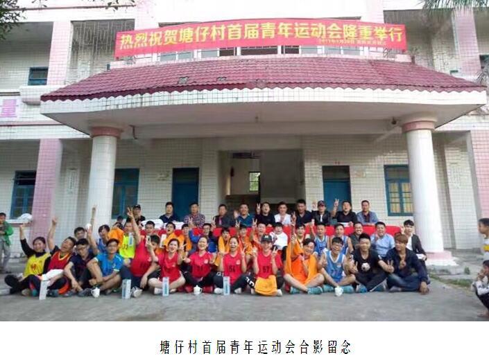 广东省雷州市松竹镇塘仔村,雷州松竹塘仔村