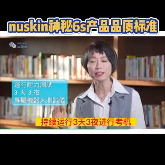 nuskin产品,nuskin五大神器