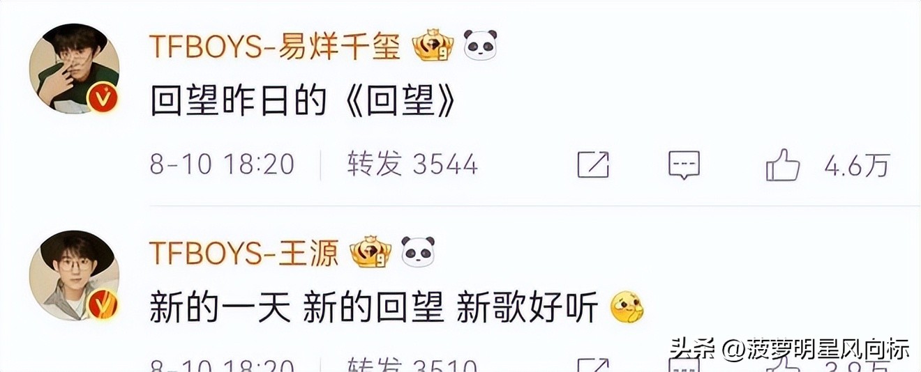 王源易烊千玺采访给王俊凯加油,王源新歌发布王俊凯易烊千玺