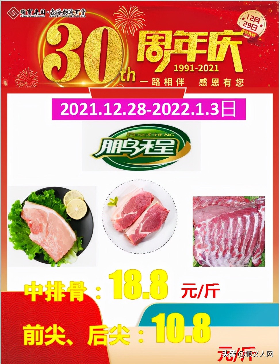 相伴三十年感悟,相伴三十年寄语