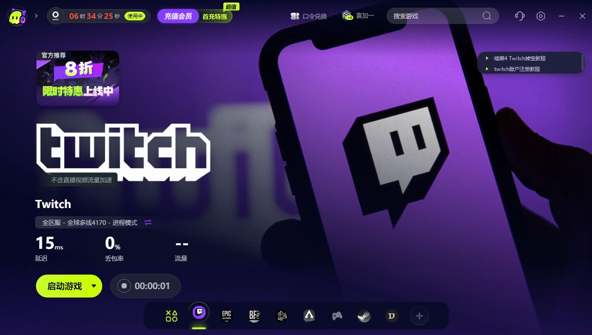 twitch领取掉宝奖励怎么一直在转圈,怎么领取老鼠台的奖励教程