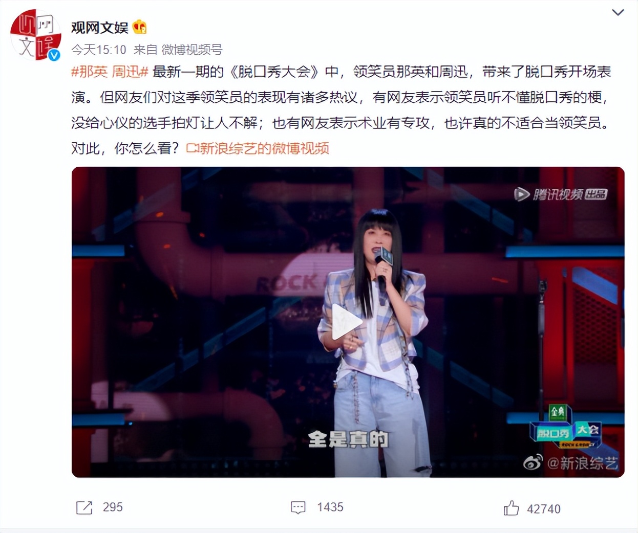 周迅演如懿失败原因,周迅综艺节目被吐槽