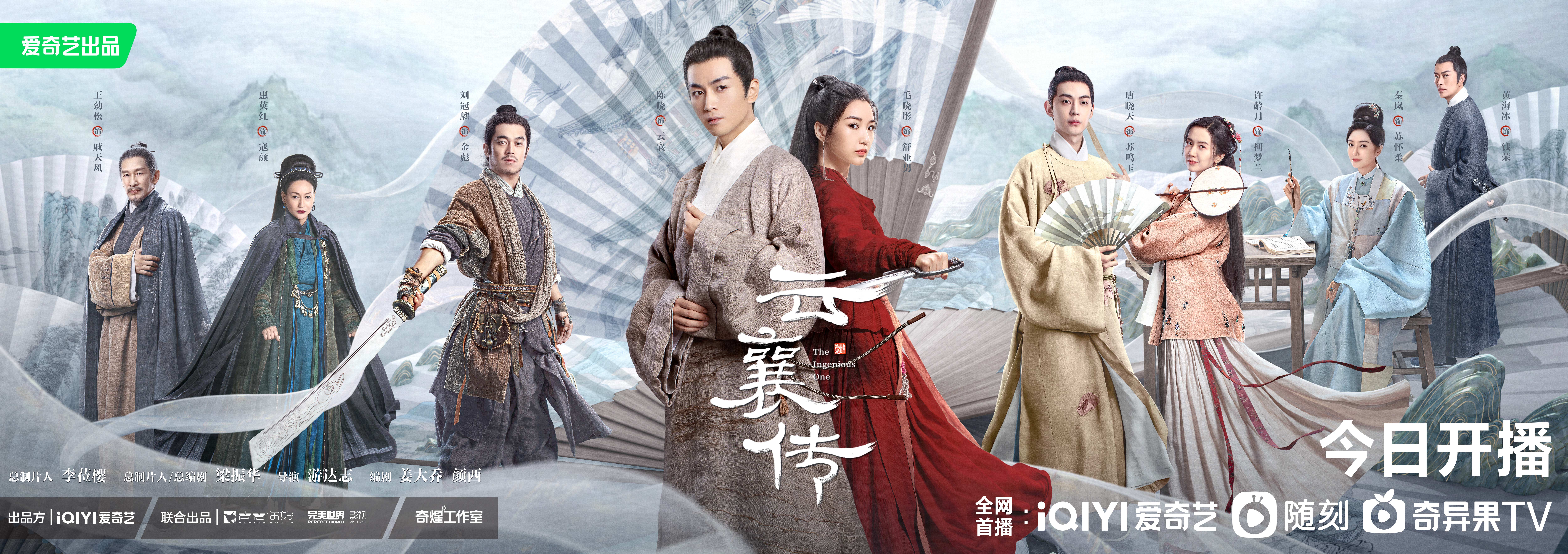 陈晓毛晓彤青囊传杀青照,携手闯江湖的电视剧