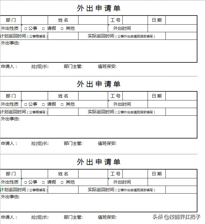 浙江26岁女行政，用人事管理系统做考勤表，半小时轻松搞定