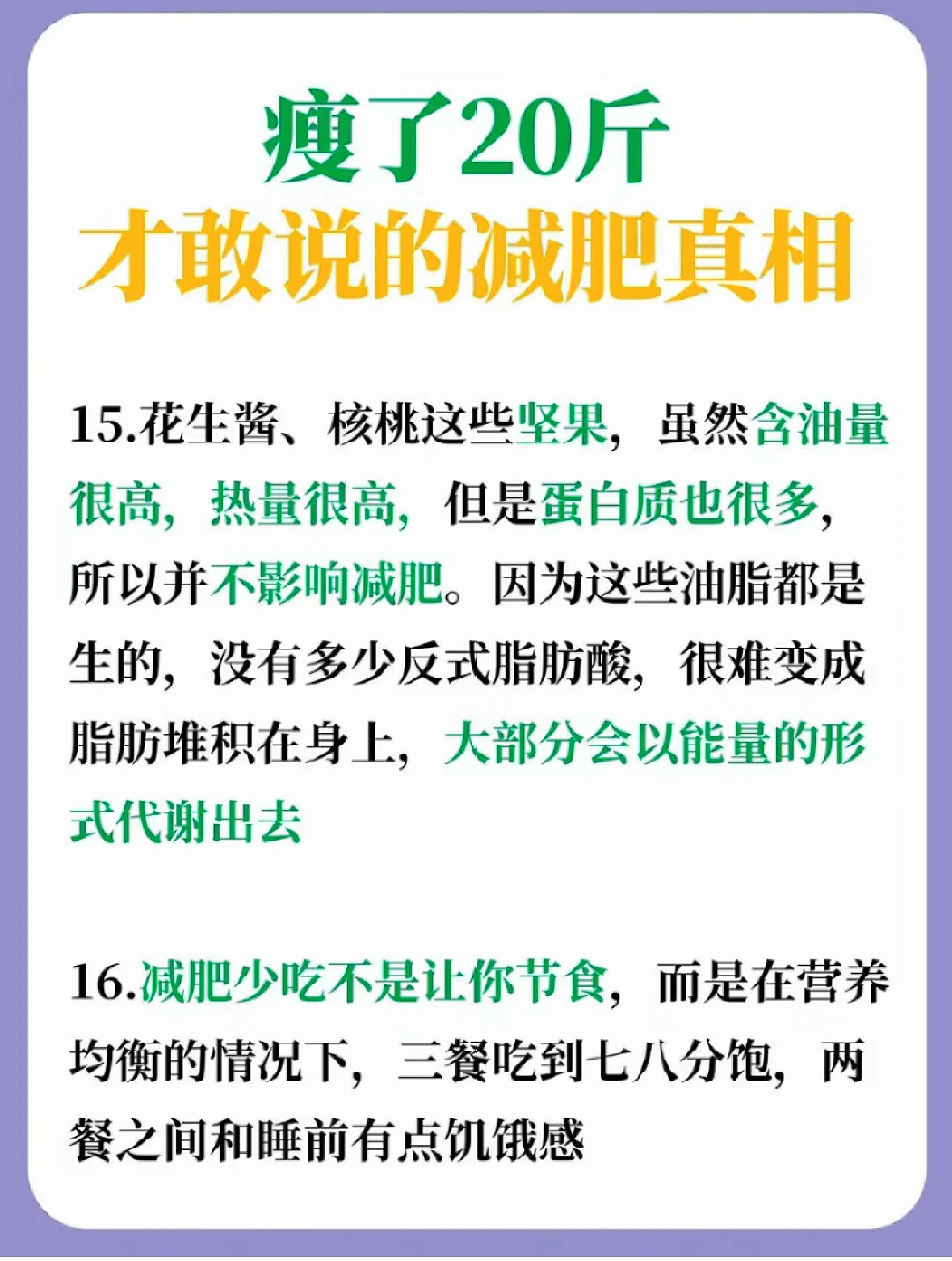 为什么感觉30岁后身体开始变差,30岁的男人如何保持身材