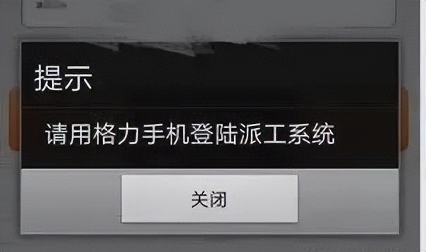 通信历史连载123-家电企业之海信-海尔-格力手机的历史
