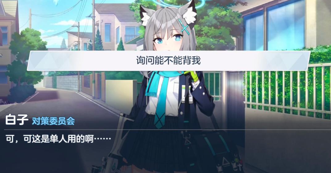 专注青春物语的《蔚蓝档案》，拒绝发刀