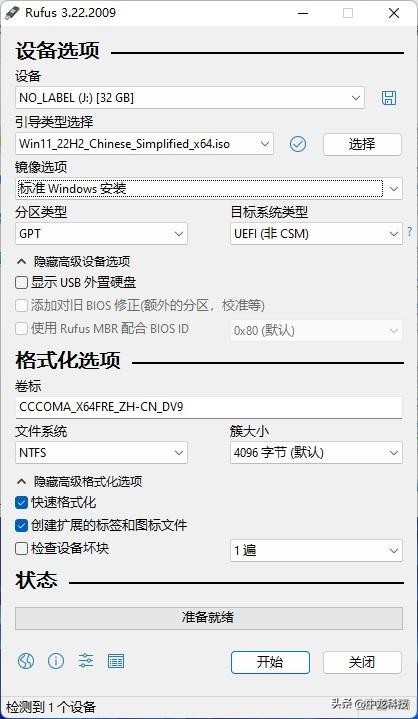 rufus启动盘制作教程linux版,rufus服务器系统启动盘制作教程