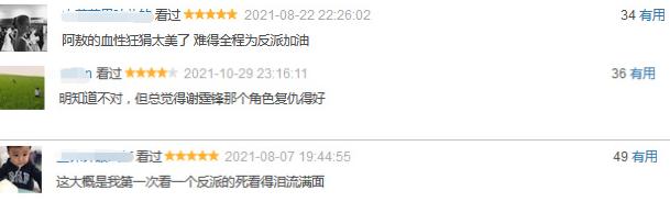 2021国产影视10大反派：仅《扫黑风暴》就有3位，有人还拿了影帝