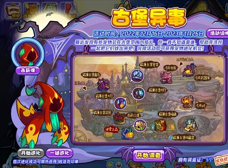 洛克王国密林寻踪活动攻略,洛克王国古堡攻略视频