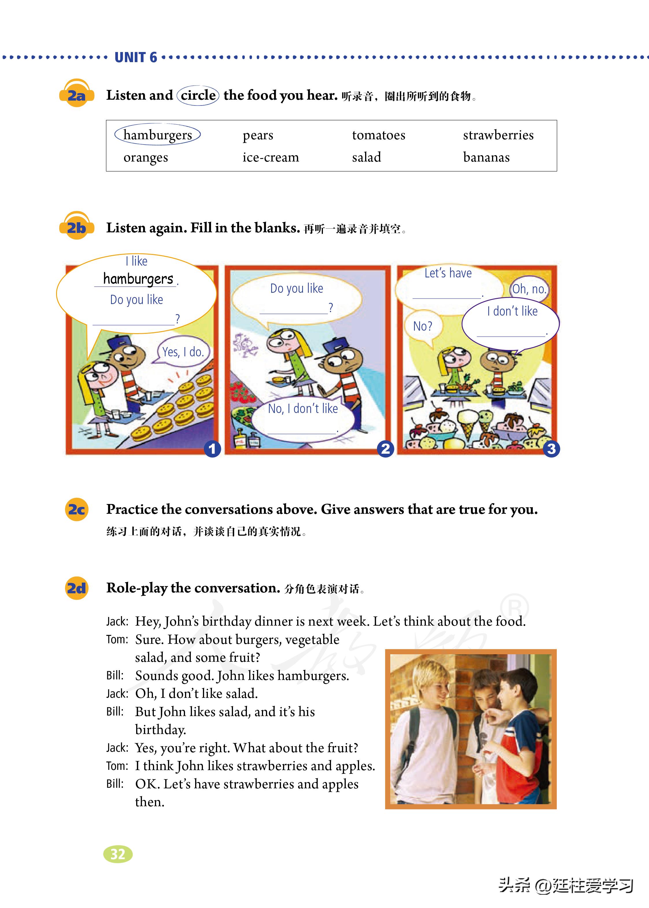 七年级上册英语试卷电子版,英语七年级上册电子版所有笔记