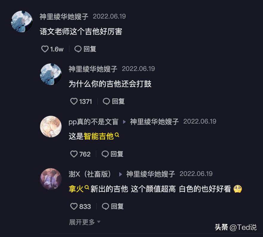 为什么明星都会弹吉他,明星都是用的什么电吉他