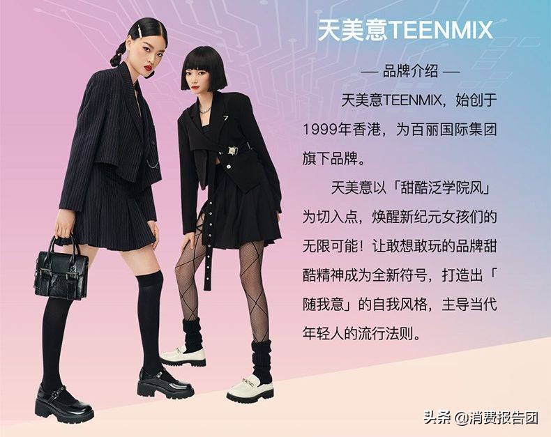 红蜻蜓和天美意鞋哪个质量更好,红蜻蜓和天美意