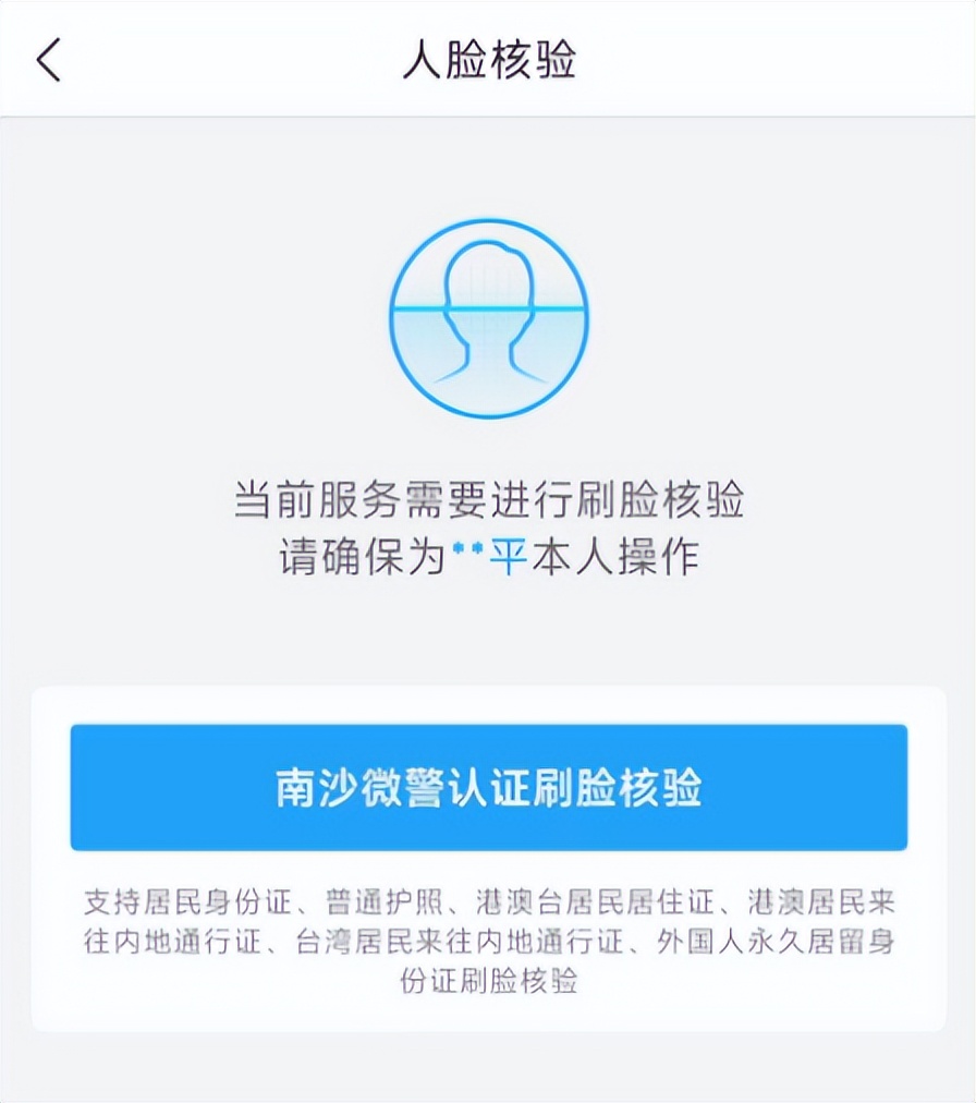 名下有公司，自己都不知道？上“i深圳”App可以查！