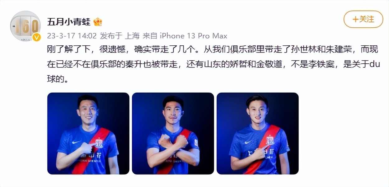 连抓4人+当红国脚！足坛超级狂飙，3大翻车理由曝光，正义不缺席