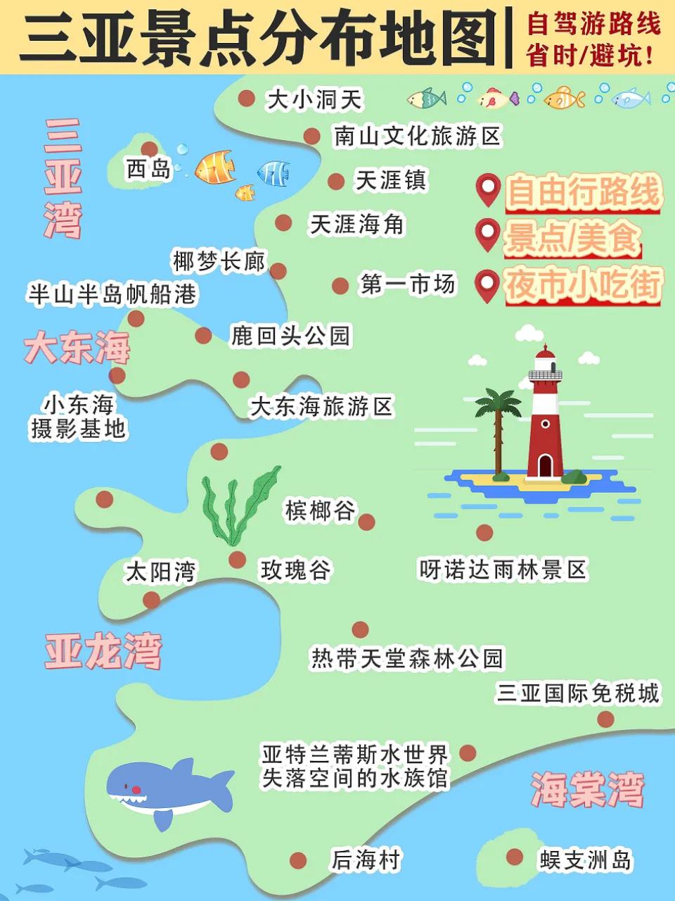 2020三亚旅游高清地图下载,三亚旅游地图本地人手绘快来收藏