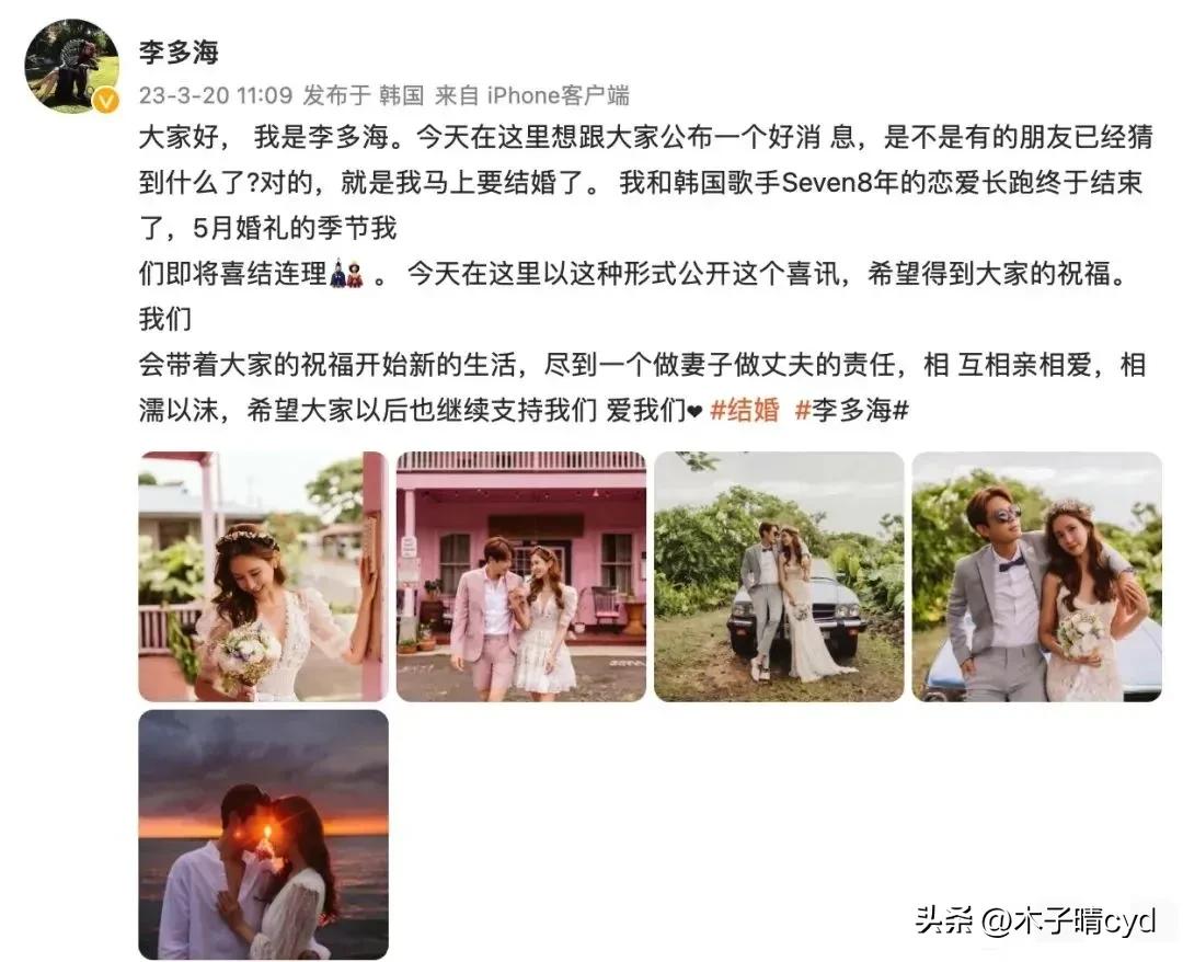 李易峰的前女友李多海,李易峰李多海恋情始末