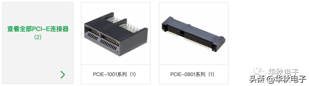 国产连接器整体应用,连接器的发展趋势